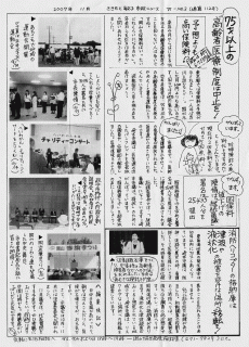 さきもと敏子市政ニュース　第112号（2007年11月発行）第2面